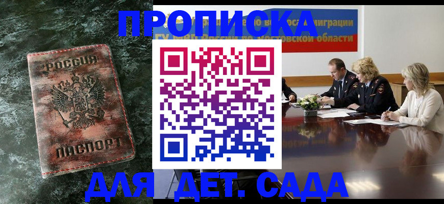 прописка поиск в Талдоме