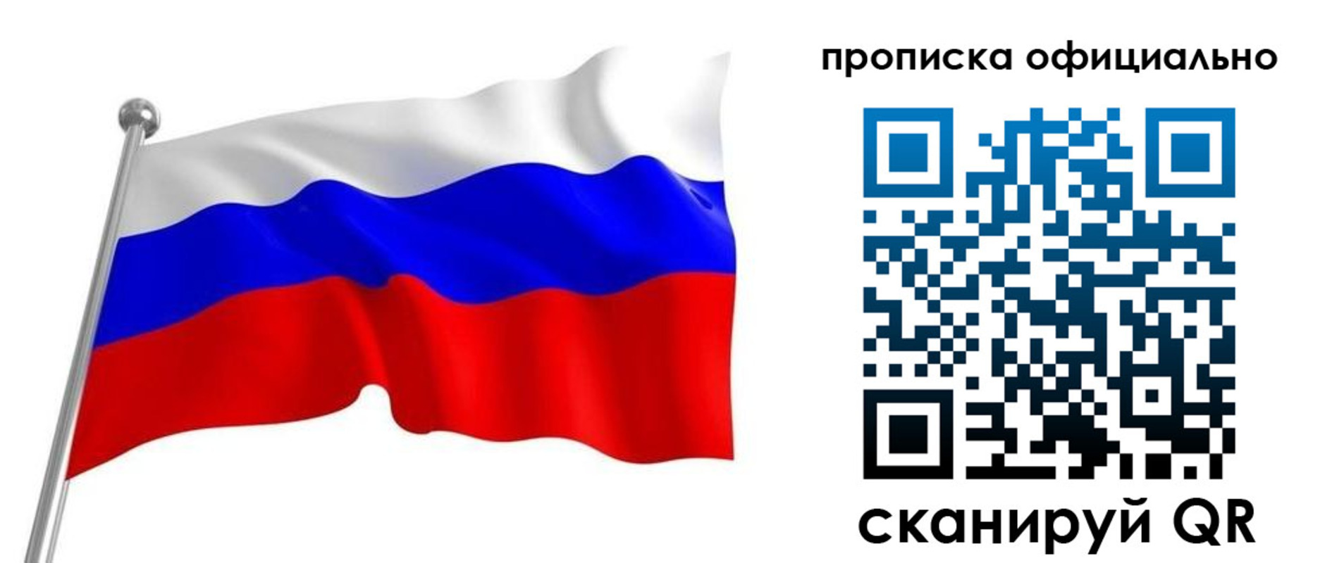 прописка от собственника в Талдоме