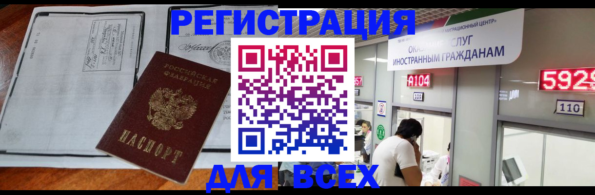 прописка в квартире в Талдоме