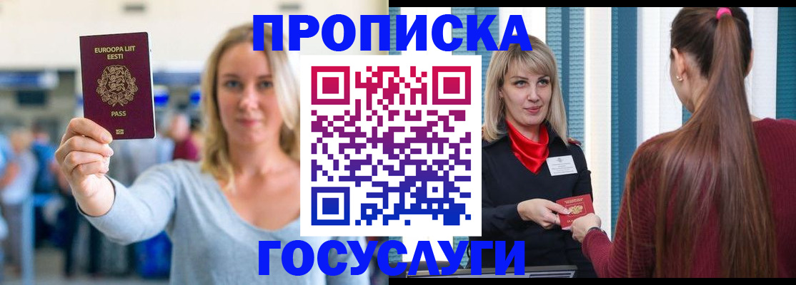 временная регистрация для школы в Талдоме