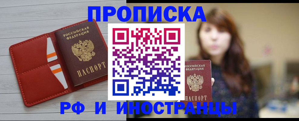 временная регистрация поиск в Талдоме