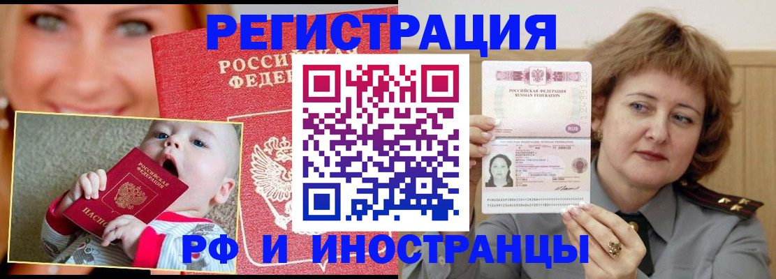 временная регистрация в Талдоме