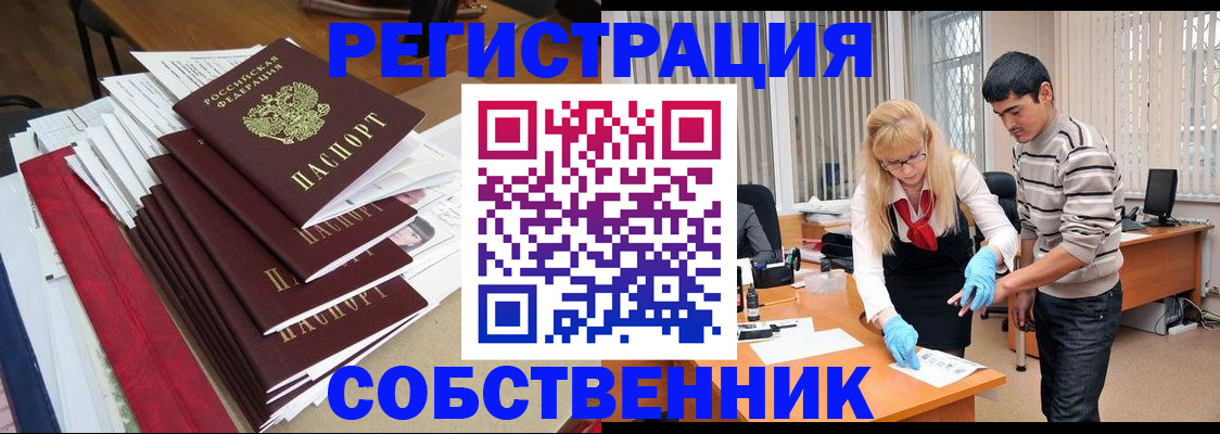 временная прописка в Талдоме